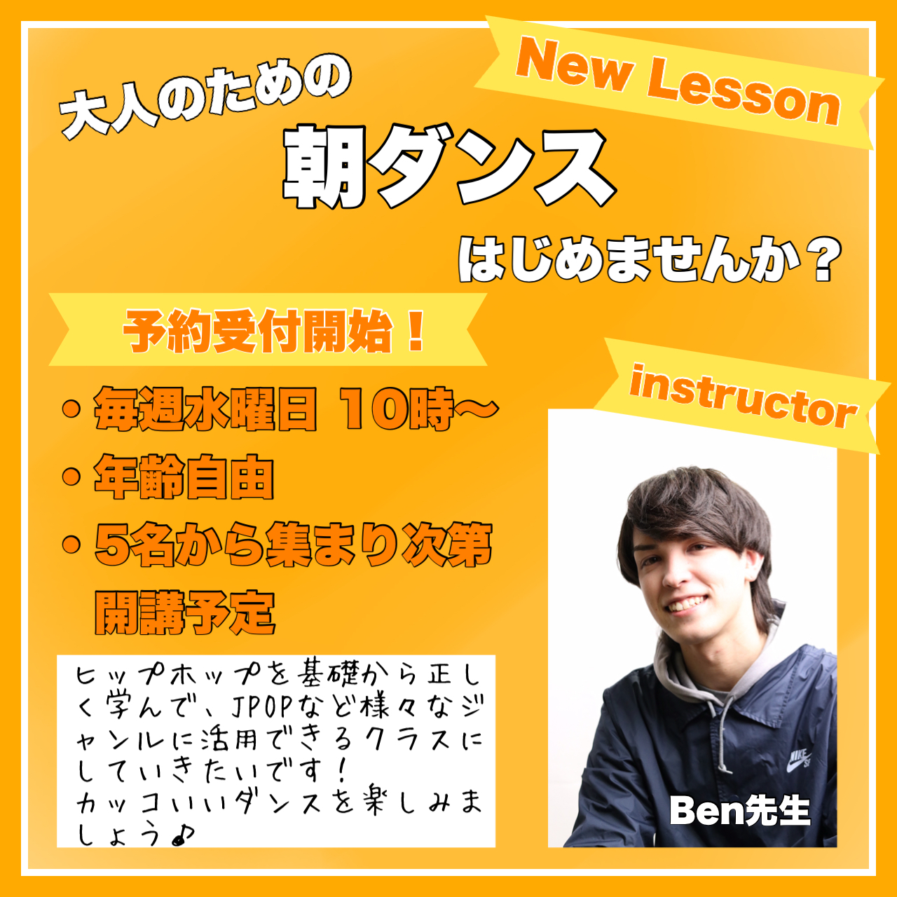 大人のための朝ダンス