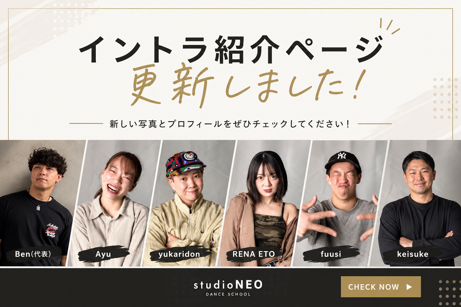 【大分市】studio NEOの講師紹介を更新！人気のインストラクター陣をご紹介！