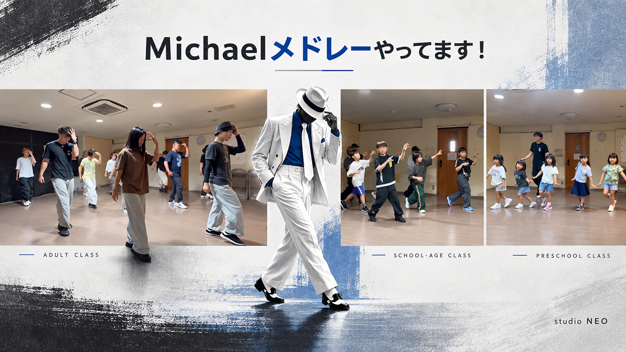 【大分市】あの名曲で踊る！発表会に向けて「マイケル・ジャクソンメドレー」絶賛レッスン中